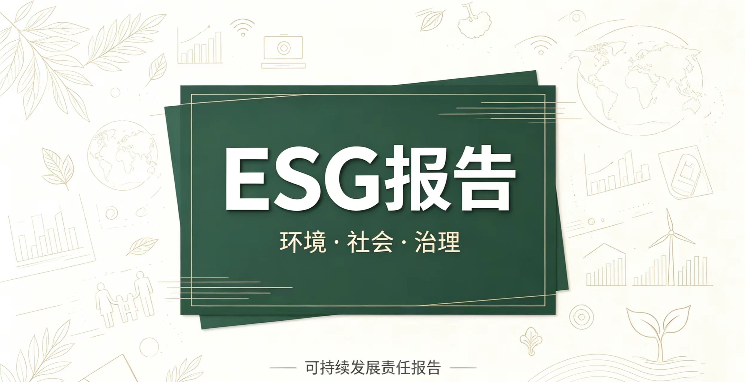 ESG������� - 🔍 ��������������������ά��ȫ��չʾ�����ɫʵ��